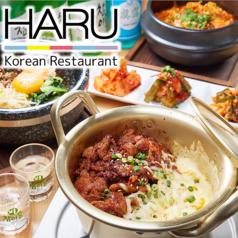 韓国料理 HARUの写真