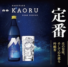 アマケンのおすすめドリンク2