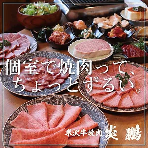 本気で旨い肉が楽しめる、Googleマップ★4.3の人気焼肉店。