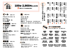 路地うら酒場本町あおいのおすすめドリンク1