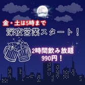 はかた商店藤沢店のおすすめ料理3