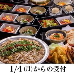 もんどころ 水戸駅サウスタワー店のコース写真