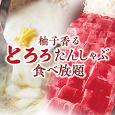 温野菜 藤沢大庭店の詳細