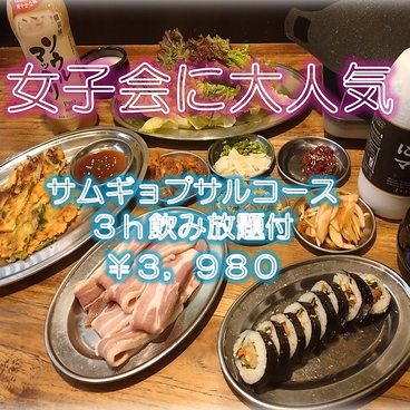 韓国居酒屋 Akatsuki あかつき 本厚木店のおすすめ料理1