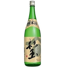 杉玉【純米酒】