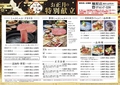 木曽路 橿原店のおすすめ料理1