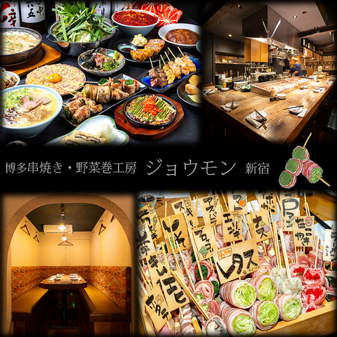 博多スタイルの串焼きともつ鍋を楽しめる♪