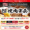 牛角 江戸川大杉店のおすすめポイント1