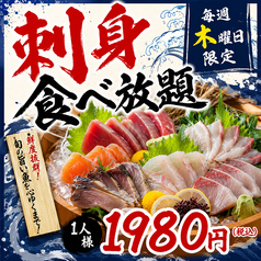 海鮮酒場ホイホイ 豊橋店のコース写真