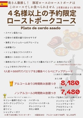 エル オサムーチョのコース写真