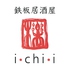 いちい i・chi・iロゴ画像