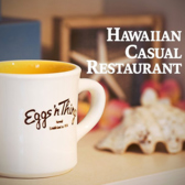 エッグスンシングス Eggs 'n Things 原宿店の雰囲気3