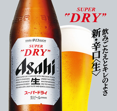 アサヒスーパードライ瓶ビール(中)