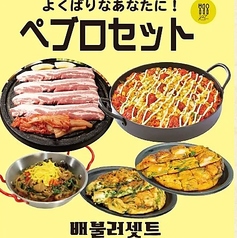 韓国料理 チュクミ カンジャンケジャン カントンの思い出029店のコース写真