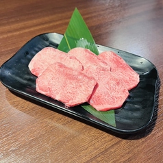上タン塩