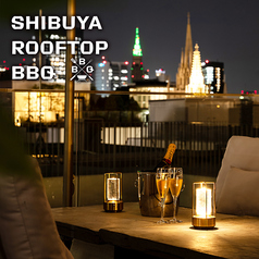 SHIBUYA ROOFTOP TERRACE BBQ シブヤルーフトップテラスバーベキューの特集写真