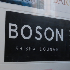 BOSON SHISHA LOUNGE ボソン シーシャ ラウンジの外観1
