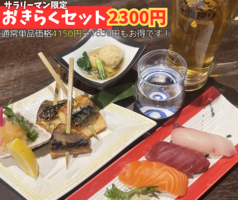 季楽 八戸の写真