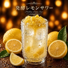 発酵レモンサワー