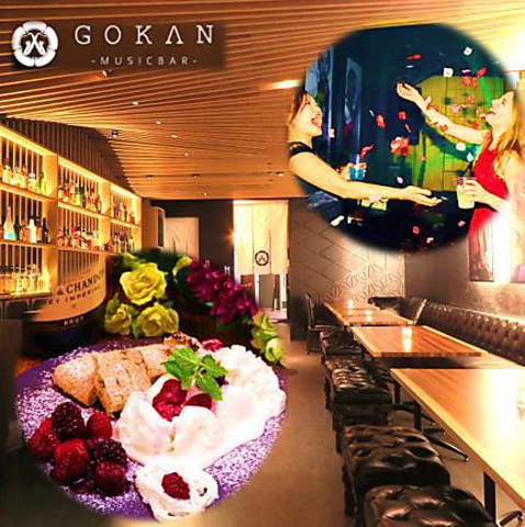 Musicbar GOKANの写真
