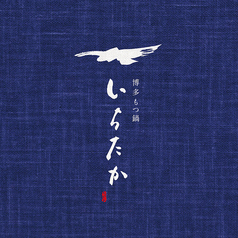 【◆要予約◆早い時間の団体予約歓迎】