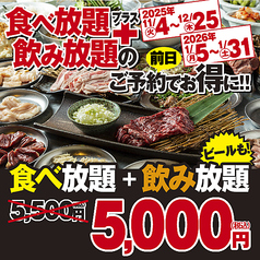 ホルモン本舗 蒲生店のコース写真