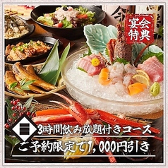 彩り 新橋本店特集写真1