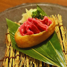 和牛ユッケ稲荷