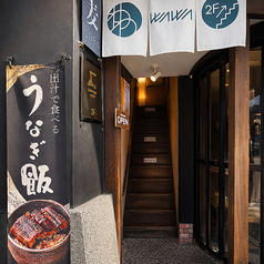 蕎麦 鰻 WAWAの外観1