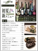 モダン割烹 幸の羽のおすすめ料理3