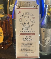 駐車場完備＆ドリンクチケットでお得♪
