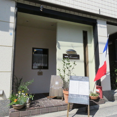 フランス料理 ビストロ ヒマワリの外観1