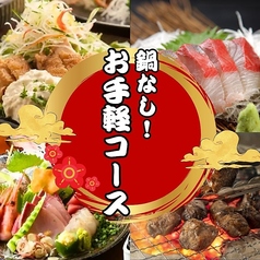 丸九 まるきゅう 守谷店のコース写真