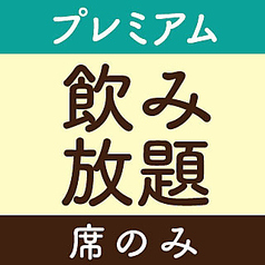 番長餃子道 小伝馬町店のコース写真