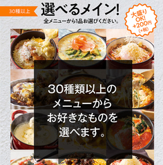 神戸元町ドリア イオンモール浜松市野店のコース写真