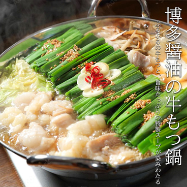 海鮮居酒屋 はまの家 横浜西口店のおすすめ料理1