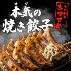 金太郎 品川店のおすすめ料理1