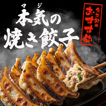 金太郎 品川店のおすすめ料理1