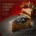 料理メニュー写真&nbsp;オレオチーズケーキ