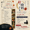 下町割烹 みこしのおすすめポイント1