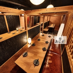 あじ彩 壱号館特集写真1