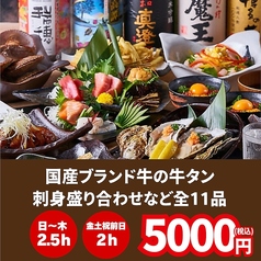 新宿酒場 七番 はなれのコース写真