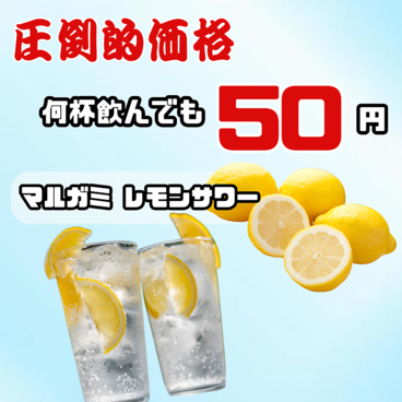 鮮魚と焼鳥の居酒屋　マルガミのおすすめ料理1