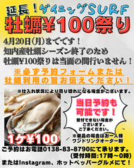 海の幸DINING SURFのコース写真