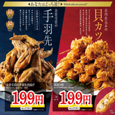 はなの舞 倉敷駅北口店のおすすめポイント1