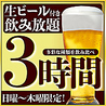 鉄神 TESSHIN 太田川駅前店のおすすめポイント1