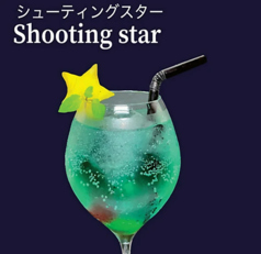 Shooting star　シューティングスター