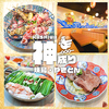 和食居酒屋 神成り 柏店