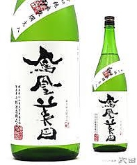 【栃木県】鳳凰美田 剣 辛口純米　+10