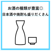 お料理の他に多種多様なお酒もございます！！